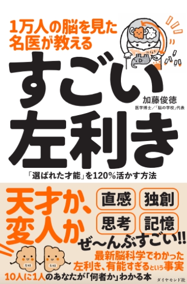 すごい左利き